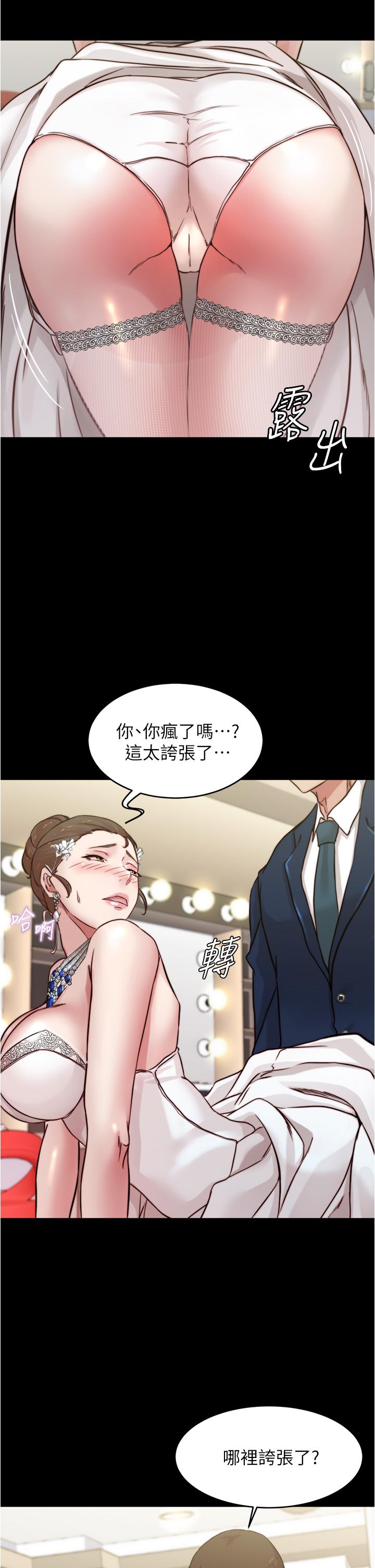 小褲褲筆記 第65話-最後再插入一次 第32页