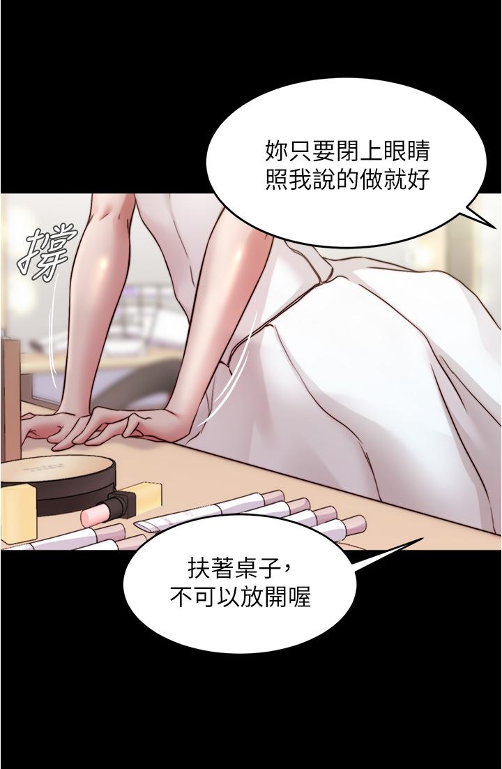 小褲褲筆記 第65話-最後再插入一次 第30页