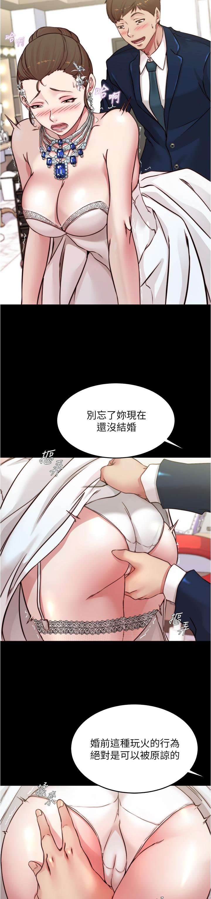 小褲褲筆記 第65話-最後再插入一次 第33页