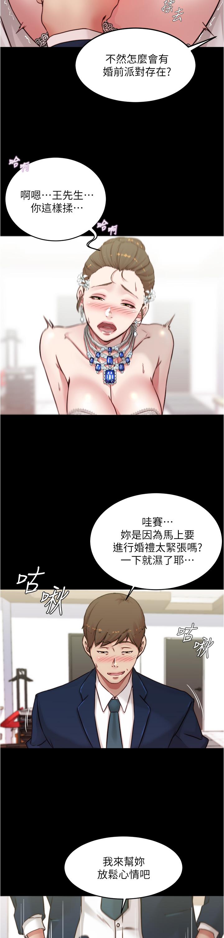 小褲褲筆記 第65話-最後再插入一次 第34页