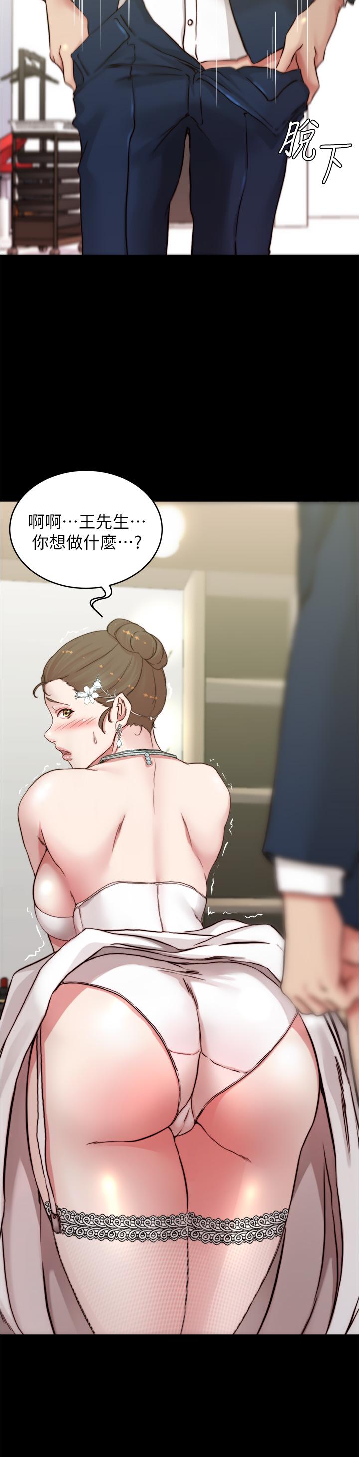 小褲褲筆記 第65話-最後再插入一次 第35页