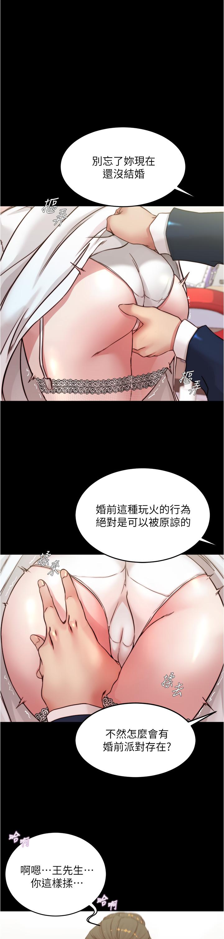 小褲褲筆記 第66話-難忘的性愛 第1页