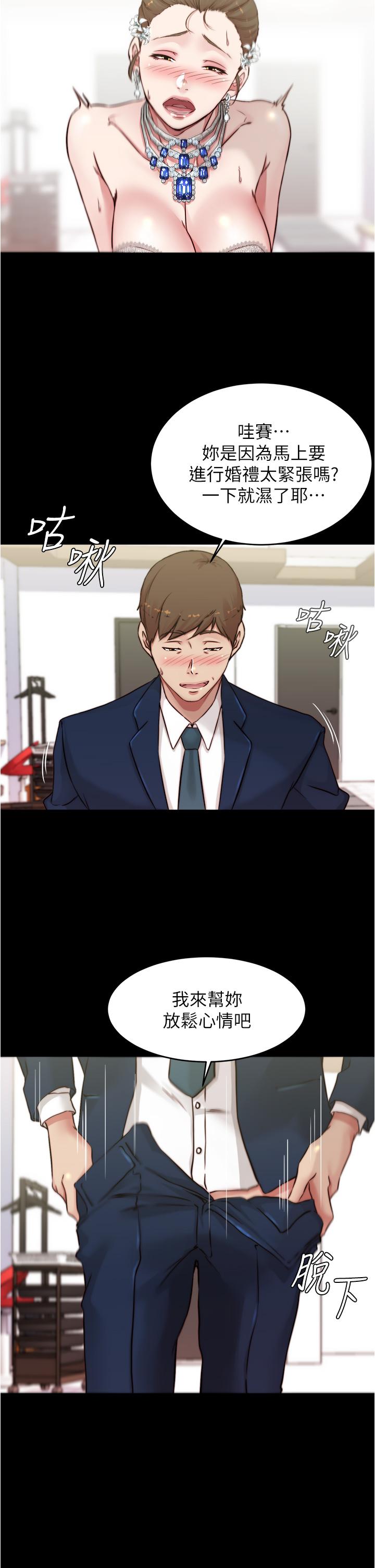 小褲褲筆記 第66話-難忘的性愛 第2页