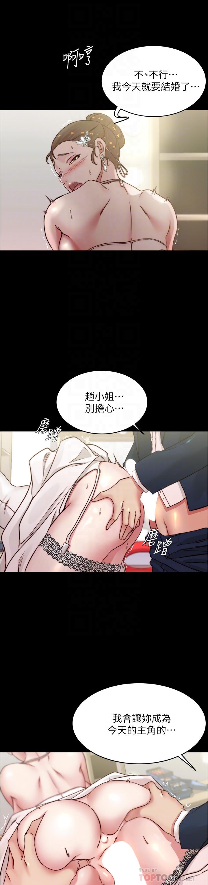 小褲褲筆記 第66話-難忘的性愛 第8页