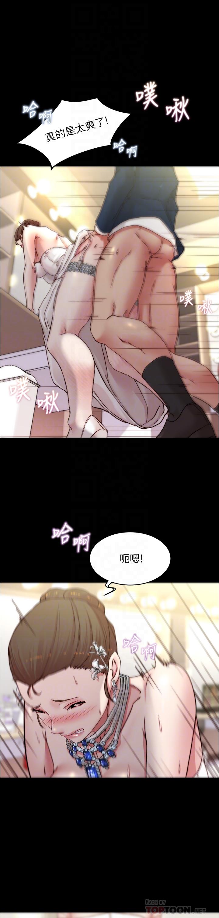 小褲褲筆記 第66話-難忘的性愛 第16页