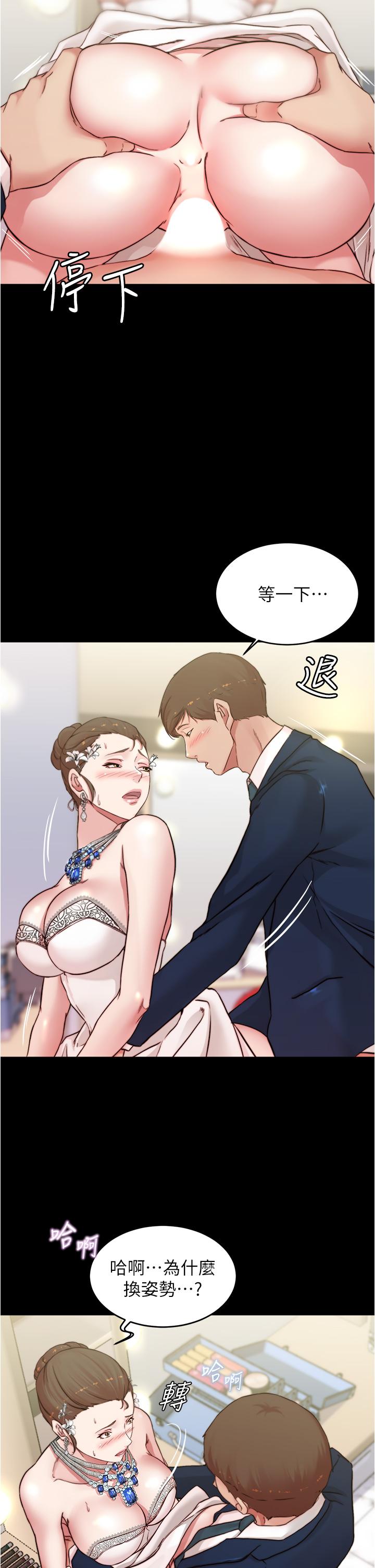 小褲褲筆記 第66話-難忘的性愛 第17页