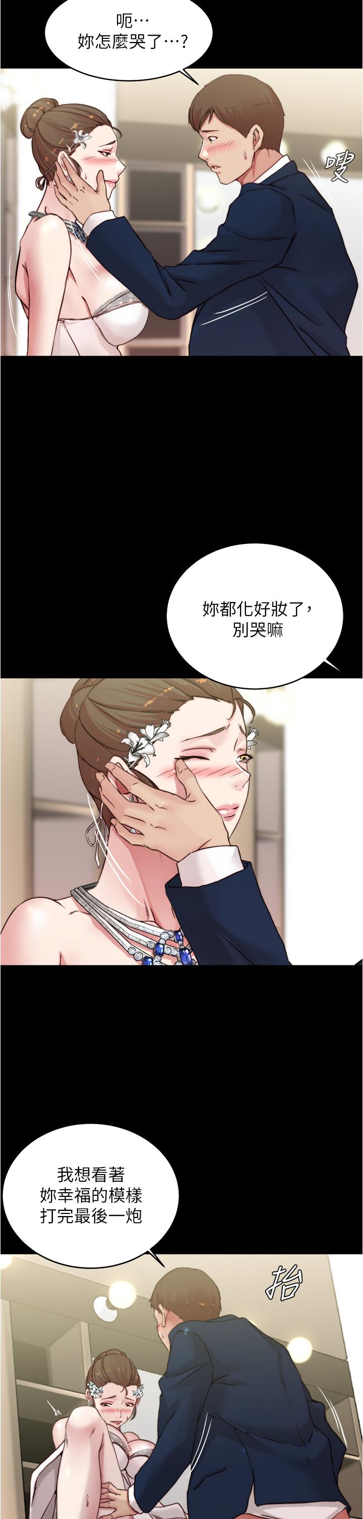 小褲褲筆記 第66話-難忘的性愛 第19页