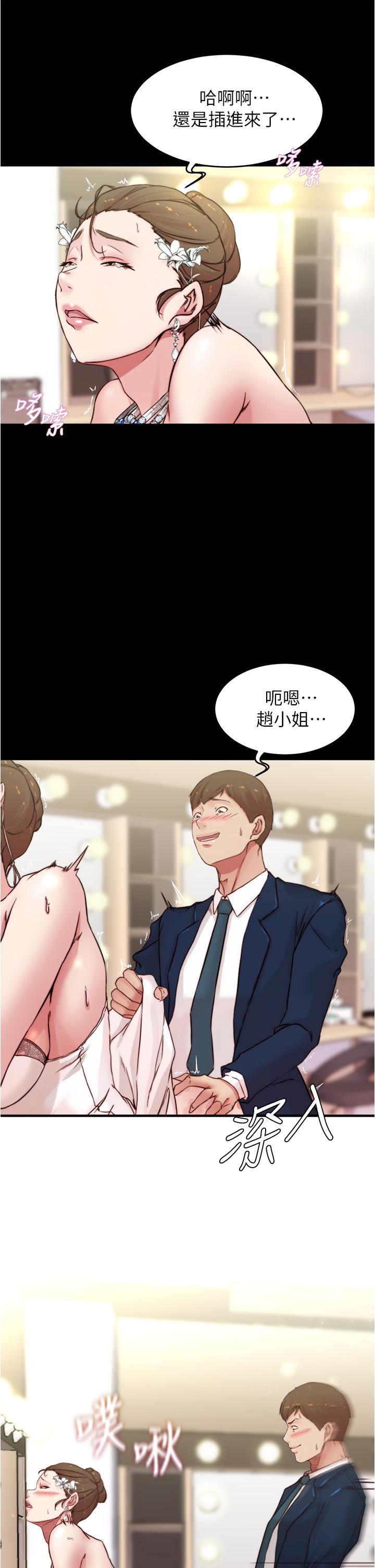 小褲褲筆記 第66話-難忘的性愛 第11页