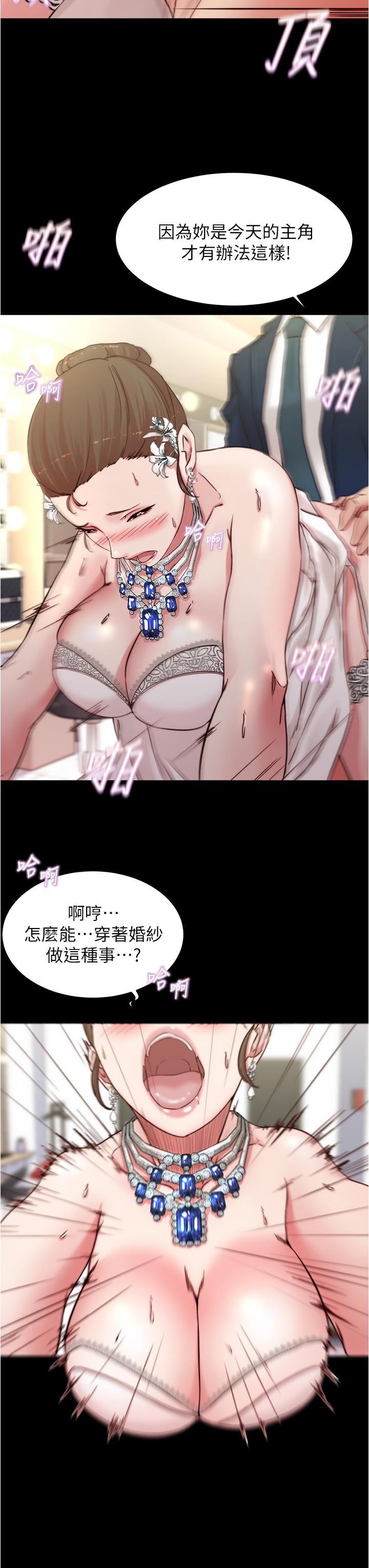 小褲褲筆記 第66話-難忘的性愛 第13页