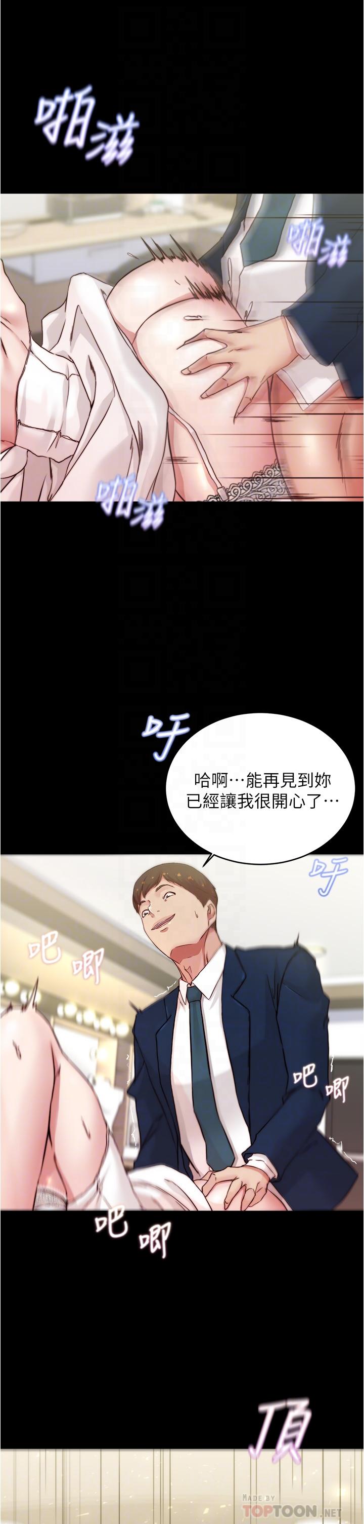 小褲褲筆記 第66話-難忘的性愛 第14页