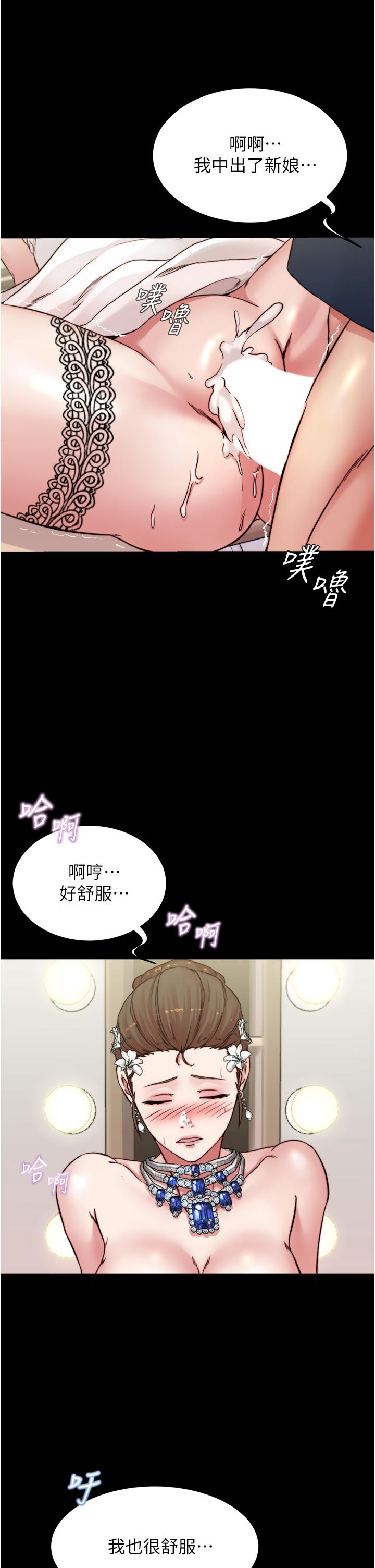 小褲褲筆記 第66話-難忘的性愛 第27页