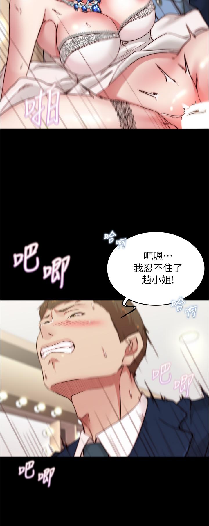 小褲褲筆記 第66話-難忘的性愛 第25页