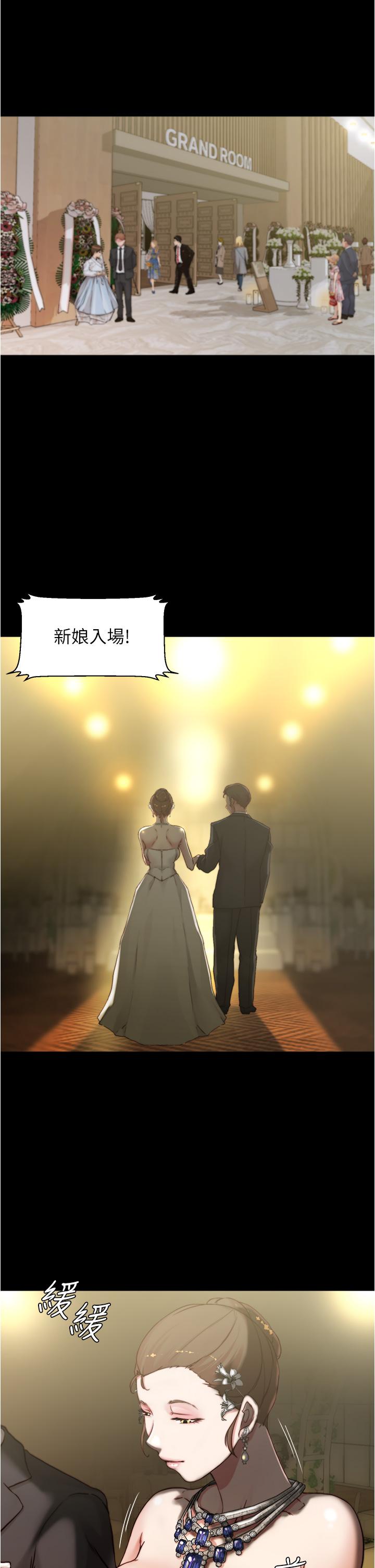 小褲褲筆記 第66話-難忘的性愛 第31页