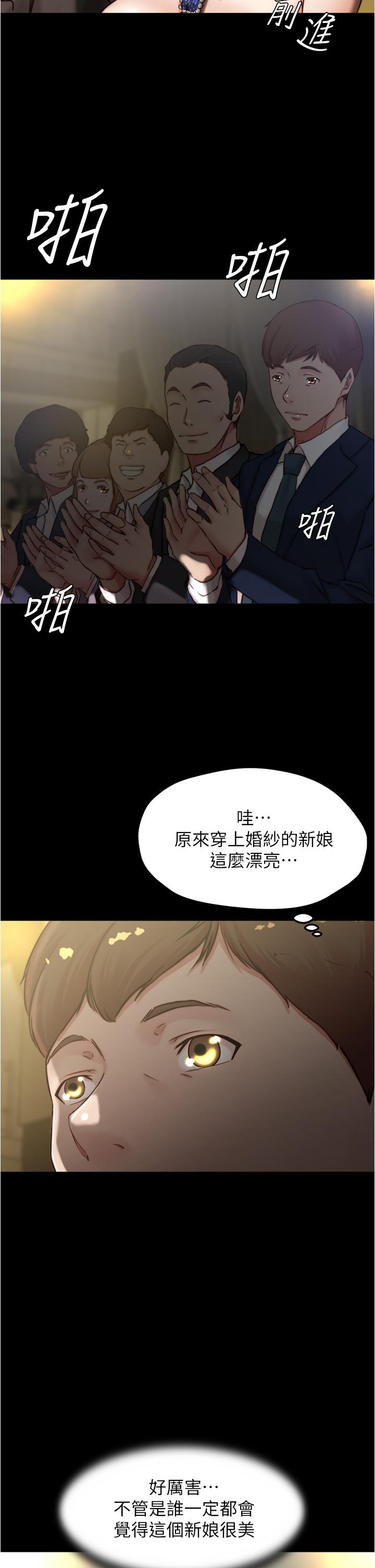 小褲褲筆記 第66話-難忘的性愛 第32页