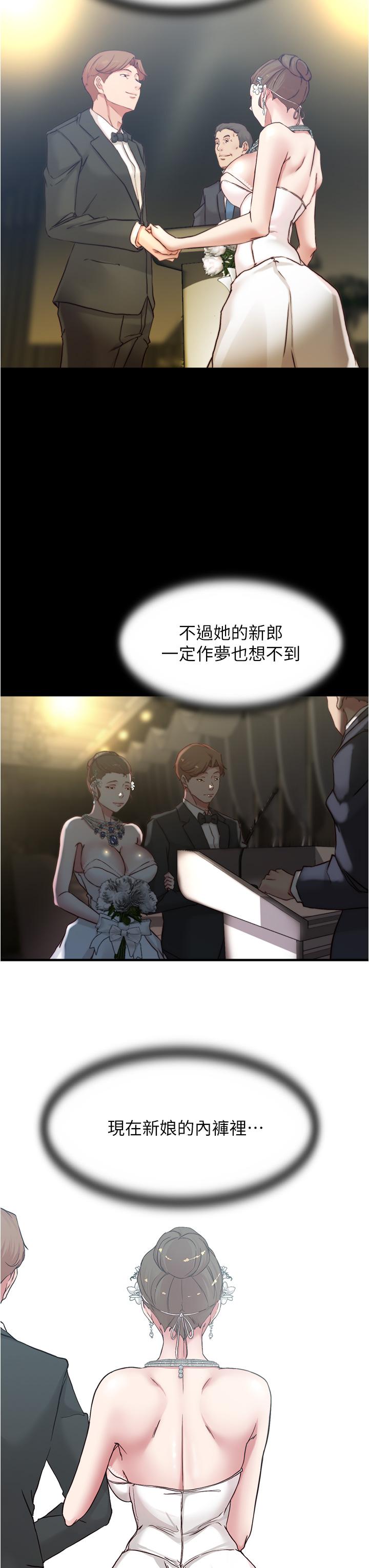 小褲褲筆記 第66話-難忘的性愛 第33页