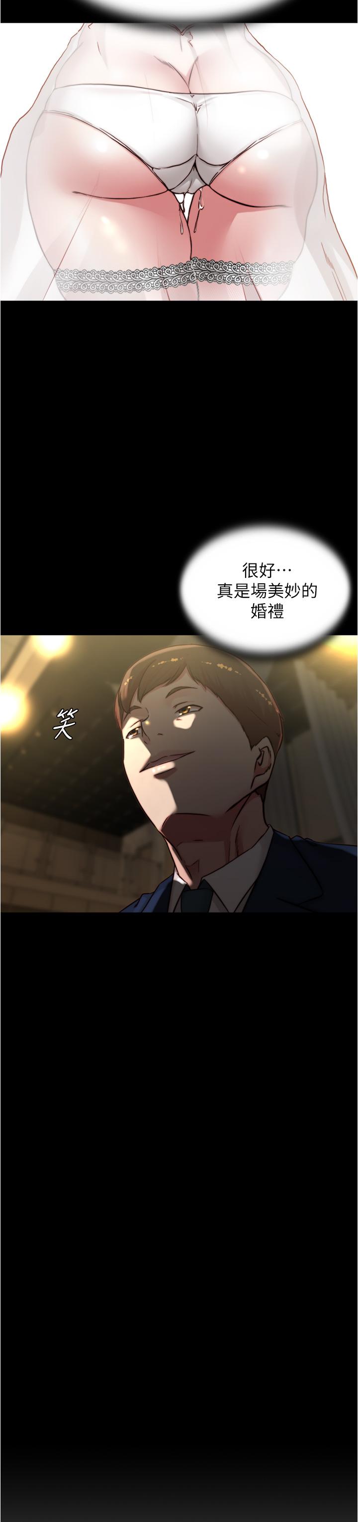 小褲褲筆記 第67話-要上誰好呢 第2页