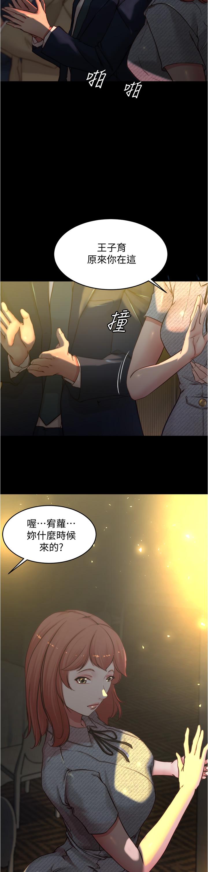 小褲褲筆記 第67話-要上誰好呢 第7页
