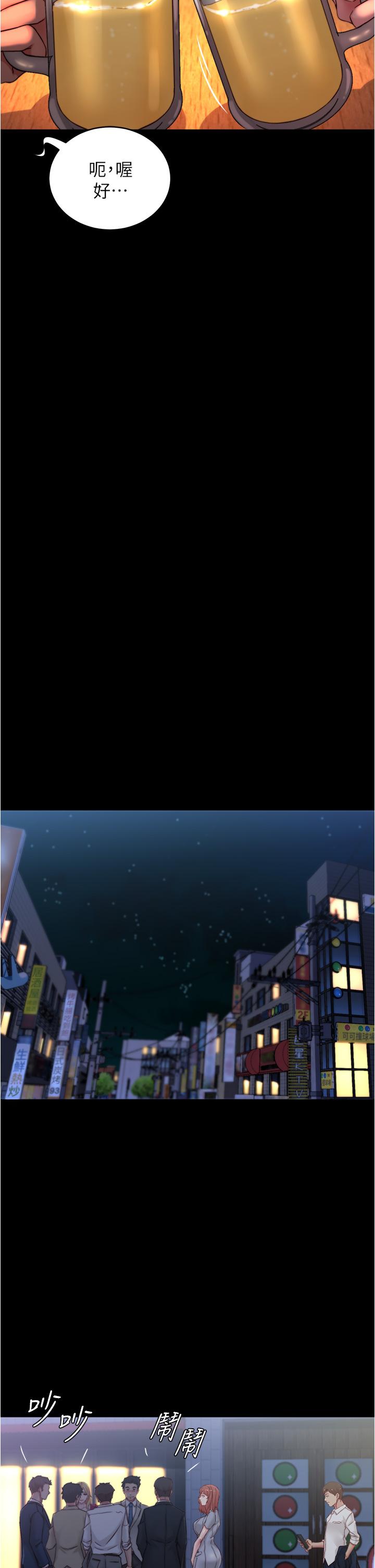 小褲褲筆記 第67話-要上誰好呢 第19页