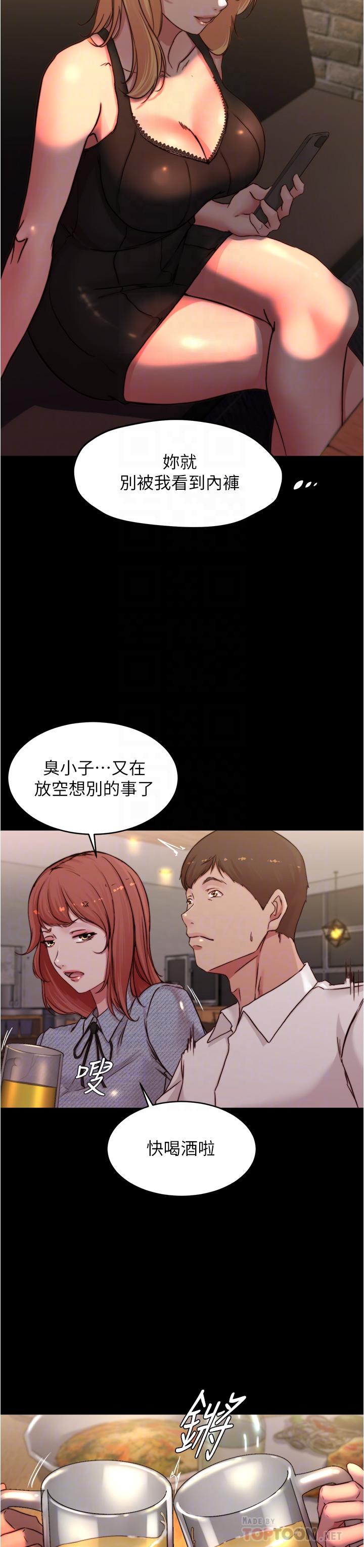 小褲褲筆記 第67話-要上誰好呢 第18页