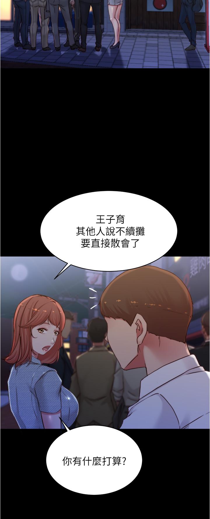 小褲褲筆記 第67話-要上誰好呢 第20页