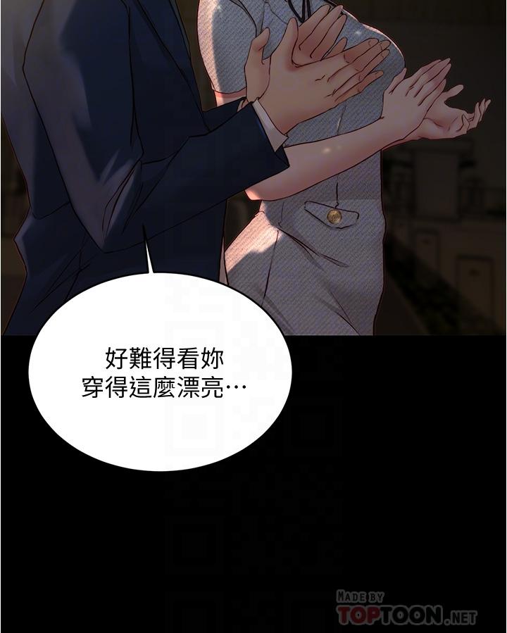 小褲褲筆記 第67話-要上誰好呢 第10页