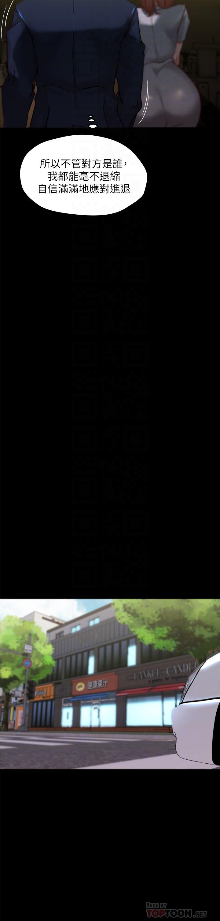 小褲褲筆記 第67話-要上誰好呢 第12页
