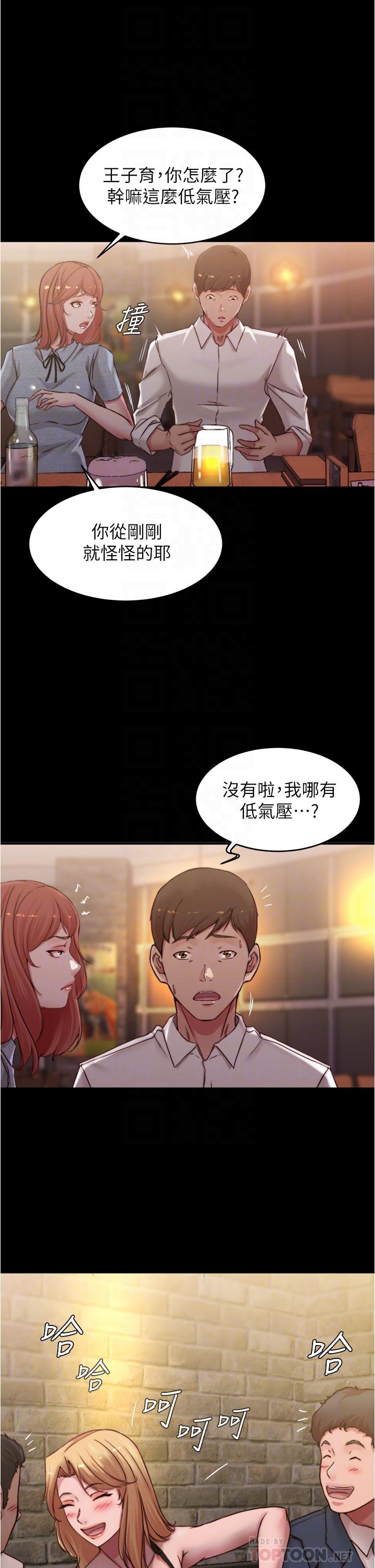 小褲褲筆記 第67話-要上誰好呢 第16页