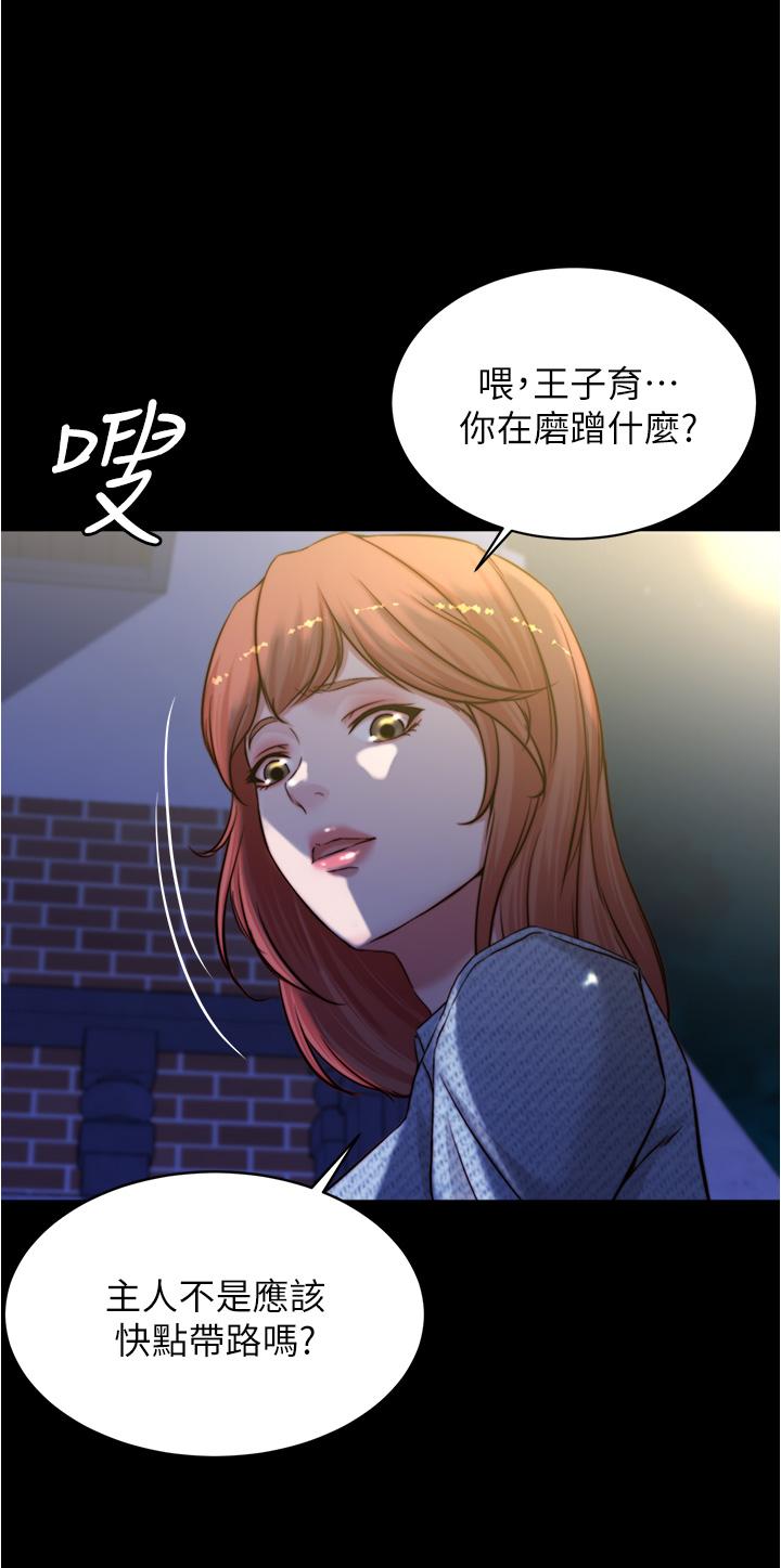 小褲褲筆記 第67話-要上誰好呢 第25页