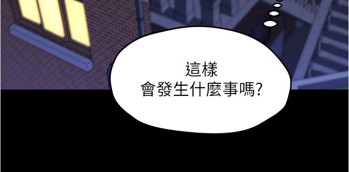 小褲褲筆記 第67話-要上誰好呢 第30页