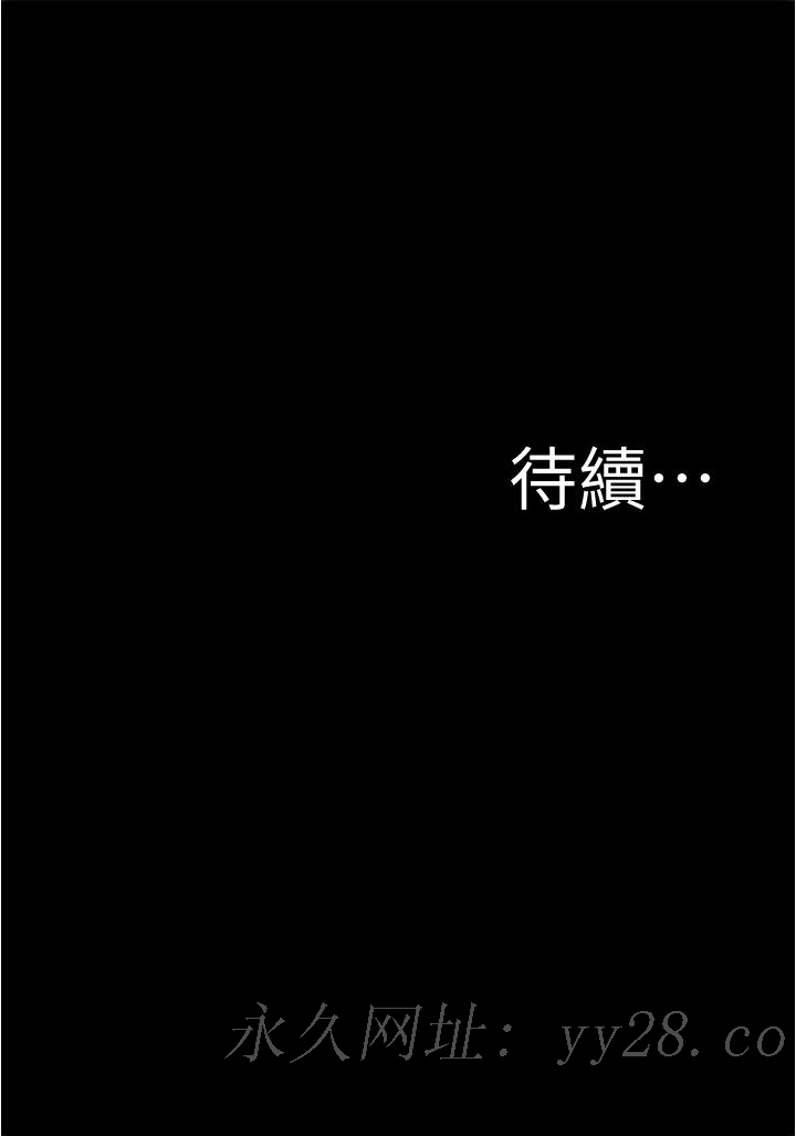 小褲褲筆記 第67話-要上誰好呢 第37页