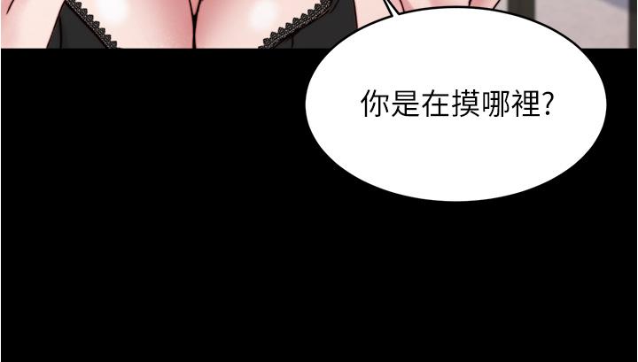 小褲褲筆記 第68話-在睡著的同學旁打炮 第20页