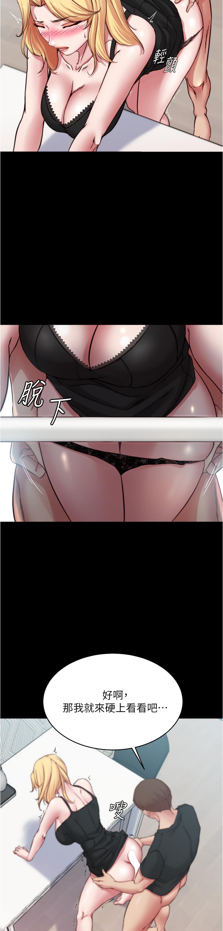 小褲褲筆記 第68話-在睡著的同學旁打炮 第32页