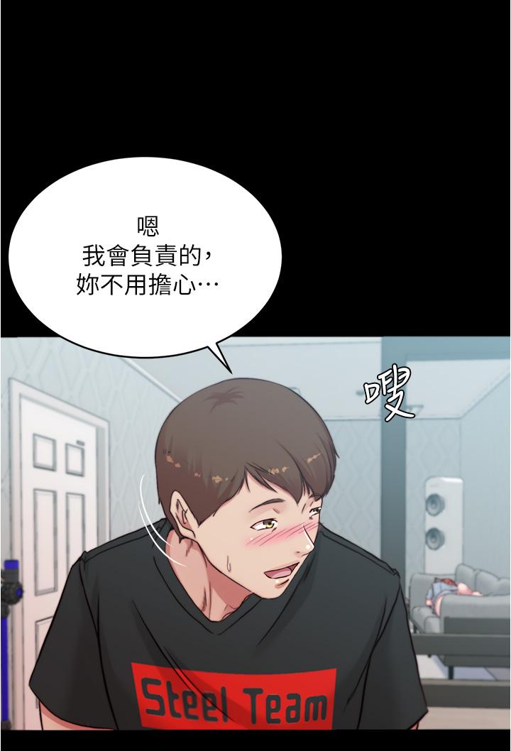 小褲褲筆記 第68話-在睡著的同學旁打炮 第35页