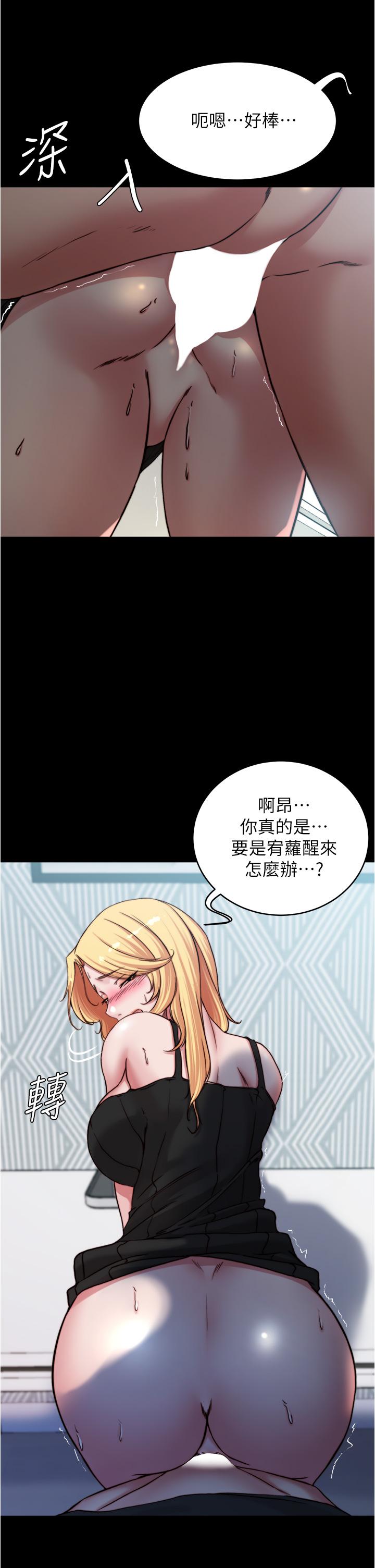 小褲褲筆記 第68話-在睡著的同學旁打炮 第34页