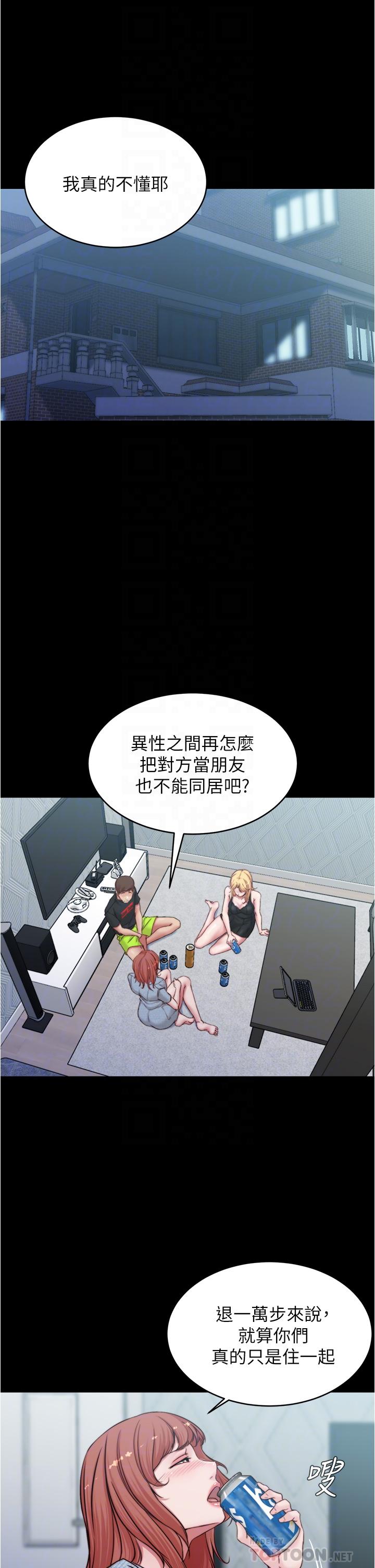 小褲褲筆記 第68話-在睡著的同學旁打炮 第6页