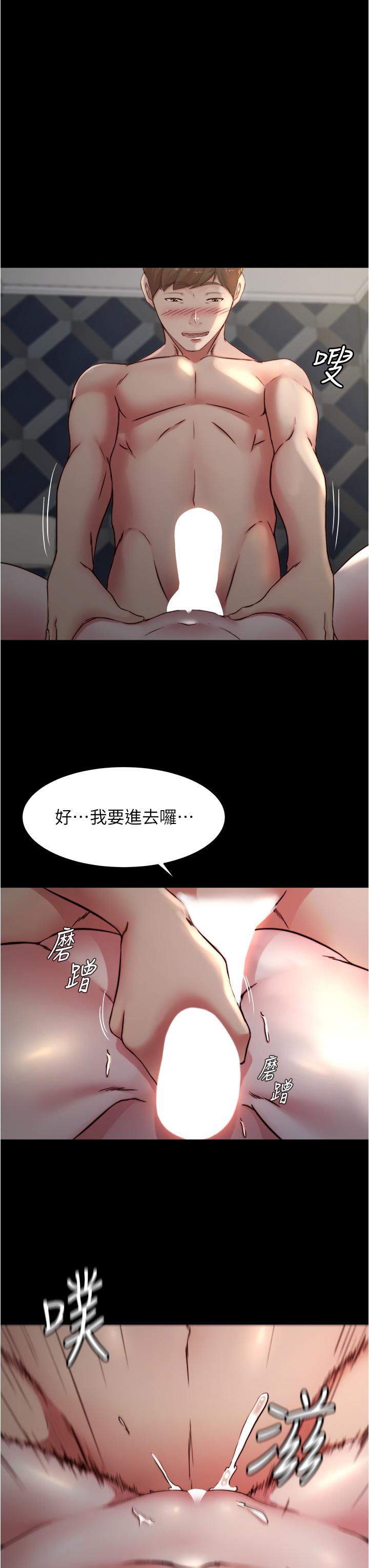 小褲褲筆記 第79話-還沒開始就濕了 第33页