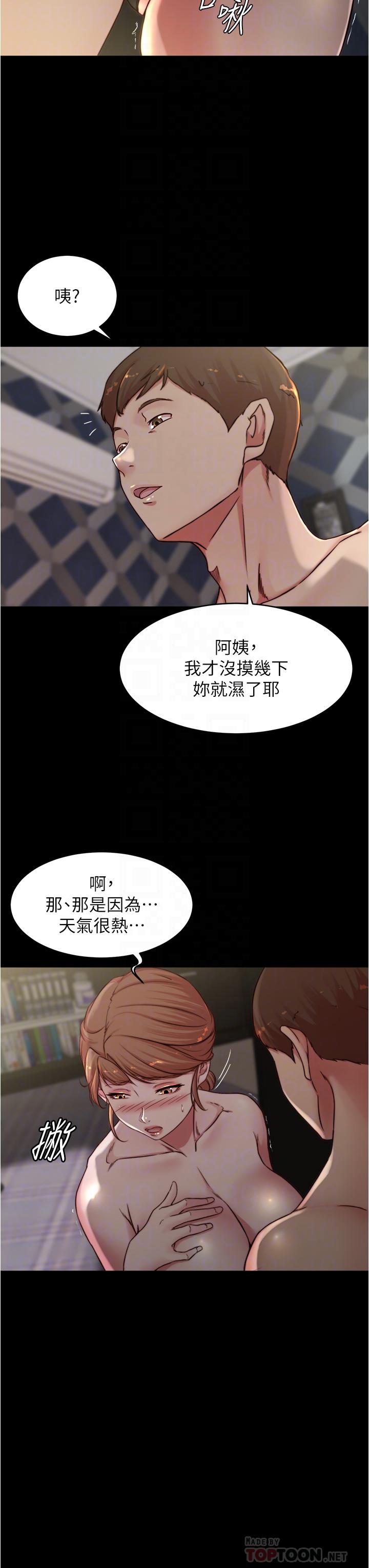 小褲褲筆記 第79話-還沒開始就濕了 第14页