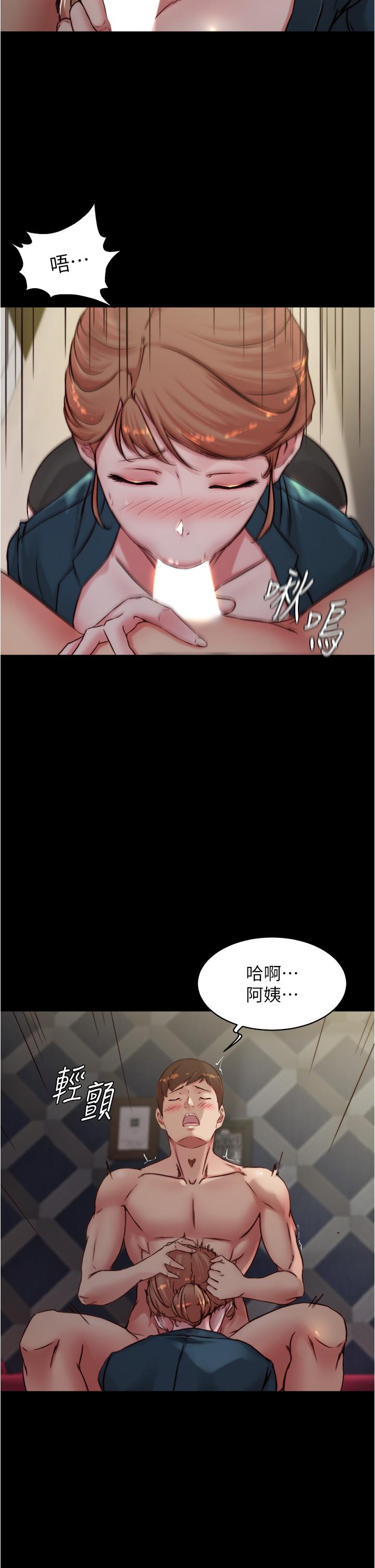 小褲褲筆記 第79話-還沒開始就濕了 第9页