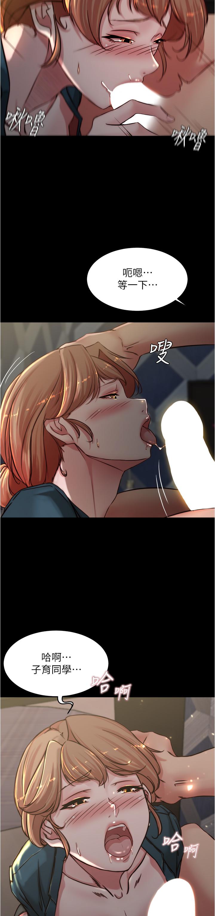小褲褲筆記 第79話-還沒開始就濕了 第13页