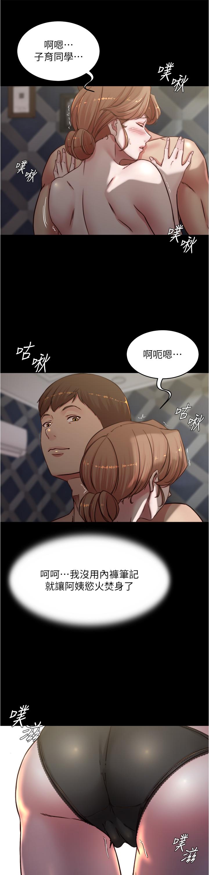 小褲褲筆記 第79話-還沒開始就濕了 第21页