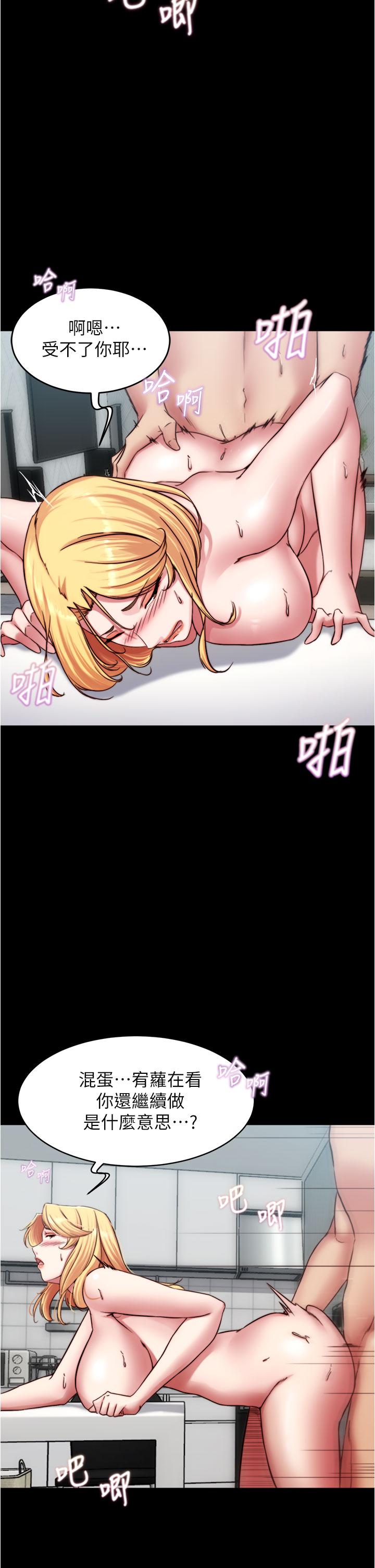 小褲褲筆記 第70話-被中出調教成功 第7页