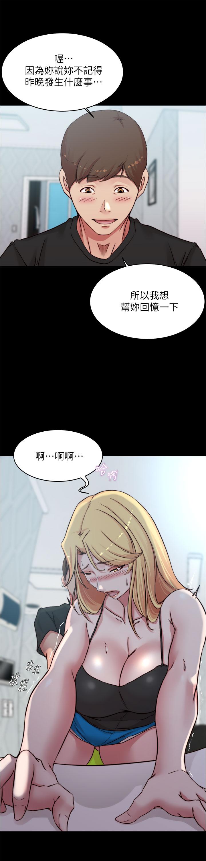 小褲褲筆記 第70話-被中出調教成功 第35页