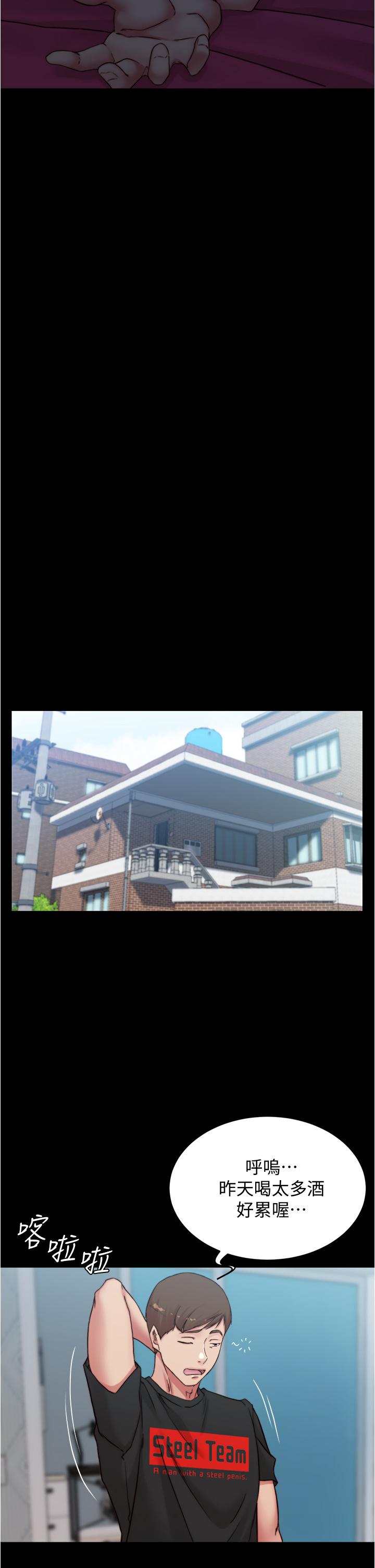 小褲褲筆記 第70話-被中出調教成功 第28页