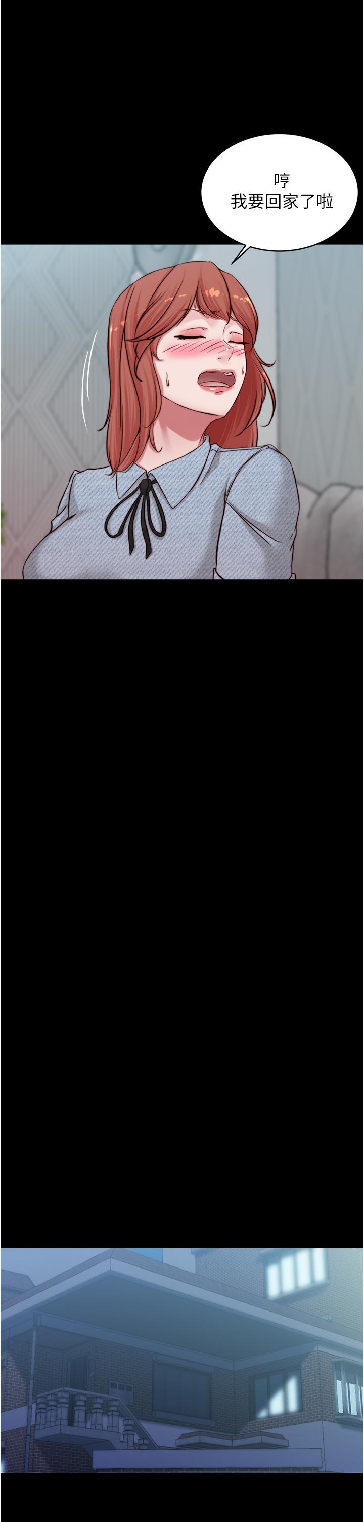 小褲褲筆記 第70話-被中出調教成功 第13页