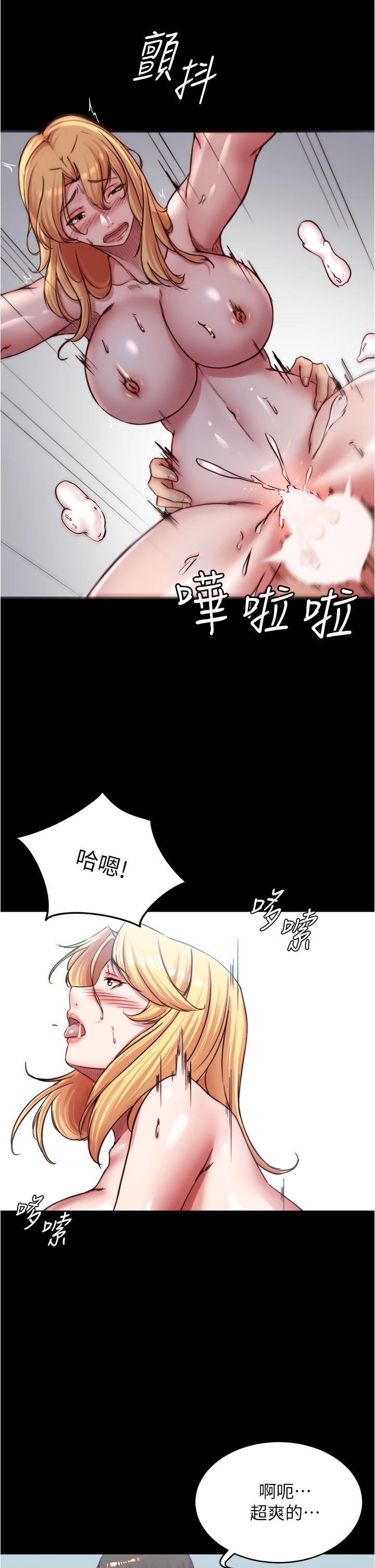 小褲褲筆記 第70話-被中出調教成功 第15页