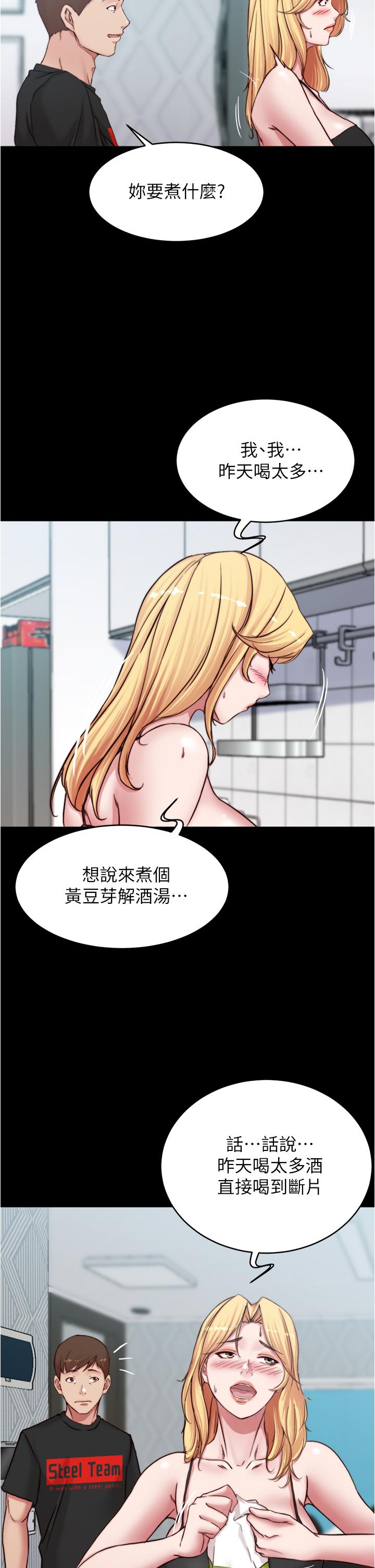 小褲褲筆記 第70話-被中出調教成功 第31页