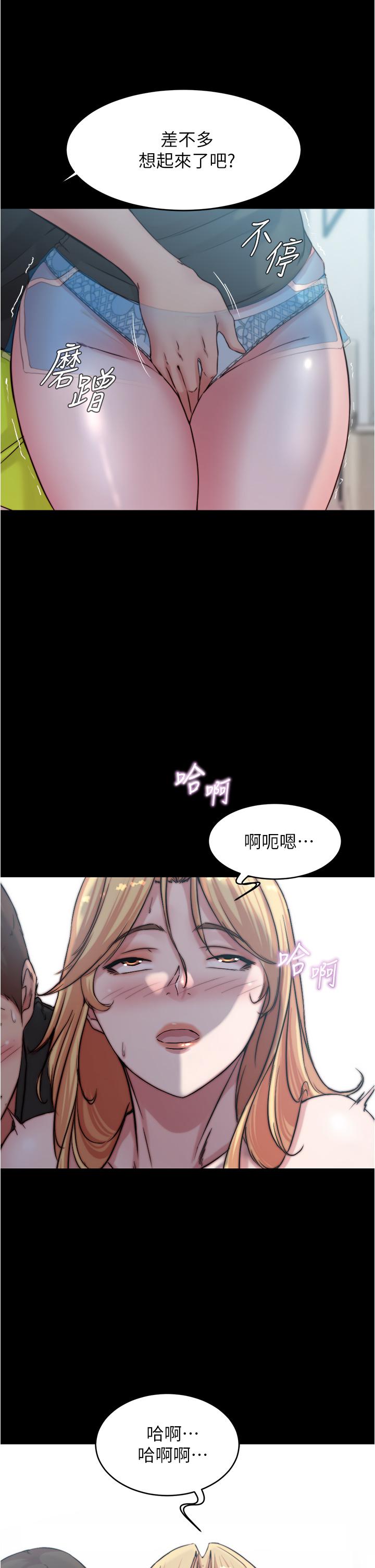 小褲褲筆記 第71話-你就放棄掙扎吧 第13页