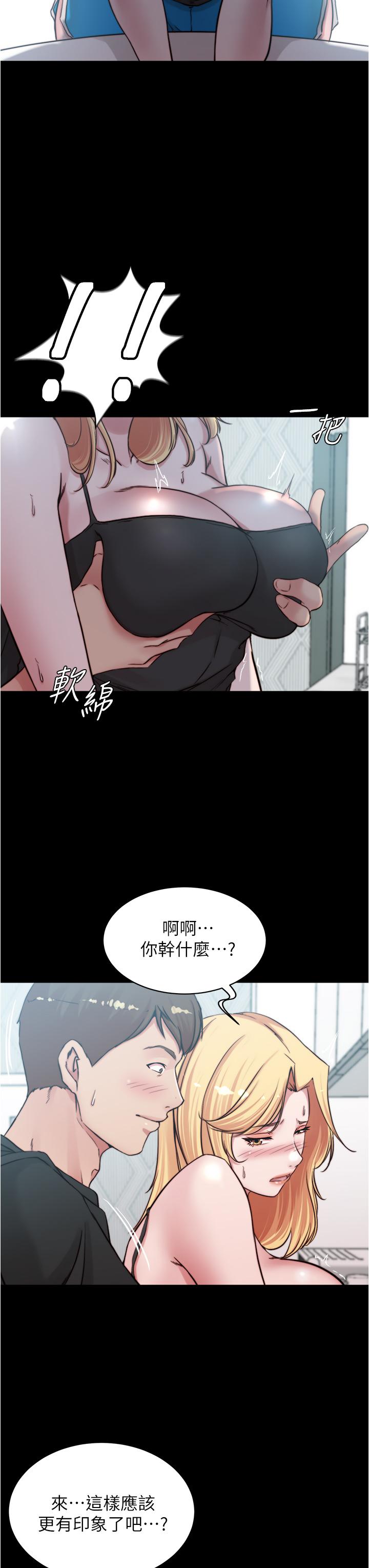 小褲褲筆記 第71話-你就放棄掙扎吧 第7页
