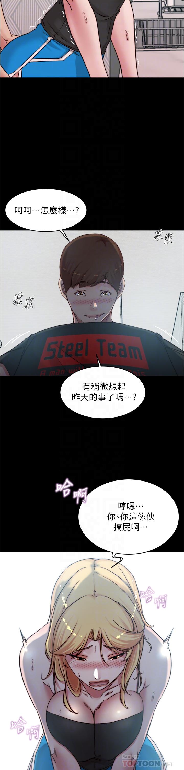 小褲褲筆記 第71話-你就放棄掙扎吧 第6页