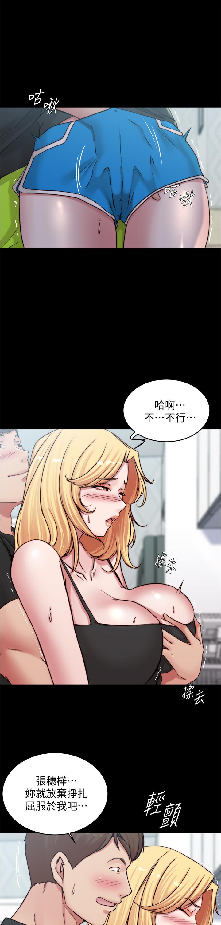 小褲褲筆記 第71話-你就放棄掙扎吧 第15页